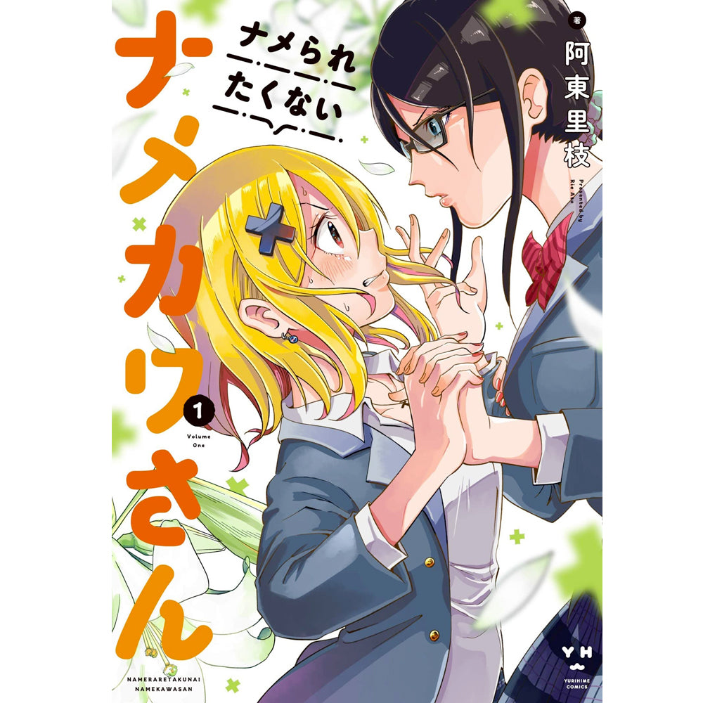 Namekawa-san Won't Take a Licking! - Volume 1 Book