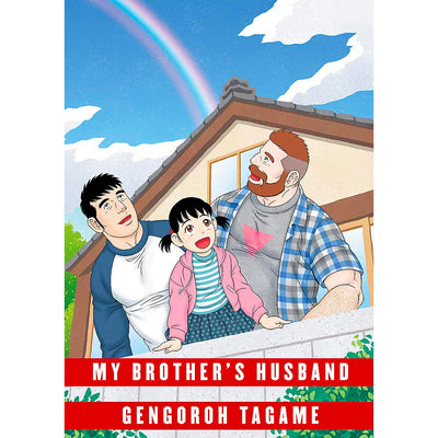 My Brother's Husband - Volume 2 Book